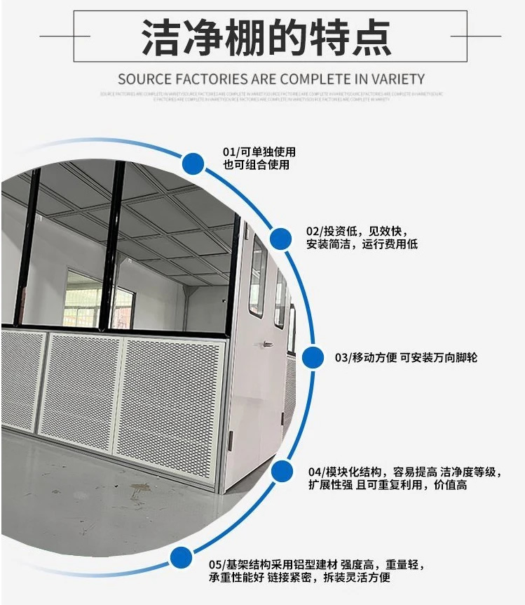 福建潔凈無塵棚